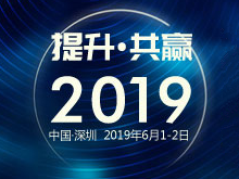 第二屆電動交通供應(yīng)鏈國際交流會/展覽會（2nd ISCOEM）2019未來運力大會
