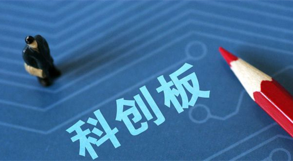 杭可科技提交注冊、容百科技過會 科創板助力鋰電業發展