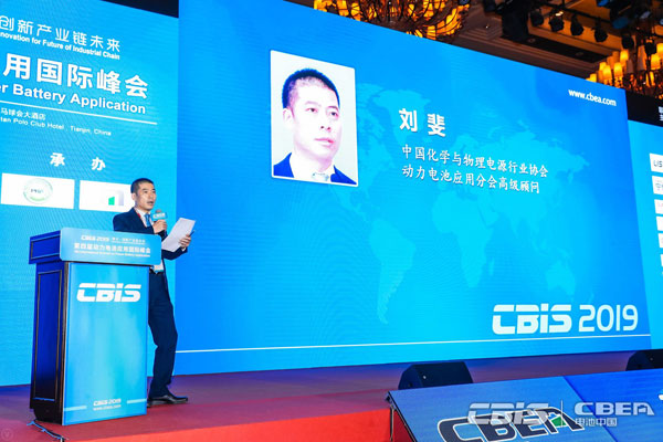 中國化學(xué)與物理電源行業(yè)協(xié)會(huì)動(dòng)力電池應(yīng)用分會(huì)高級(jí)顧問劉斐主持會(huì)議