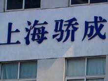 鋰電池超聲波焊接質量檢測哪家強？上海驕成獲寧德時代大訂單
