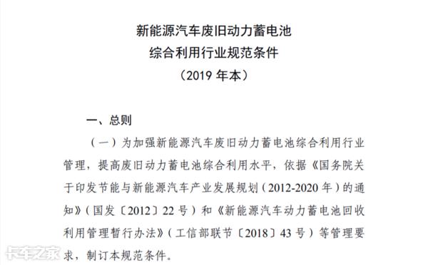 電池梯次利用能否真正為用戶帶來實惠？距離普及還有多遠？
