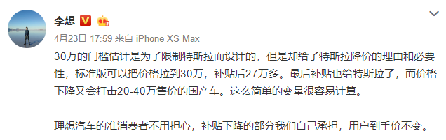 新能源補(bǔ)貼首設(shè)價(jià)格門(mén)檻，為何會(huì)將“30萬(wàn)”定為上限？
