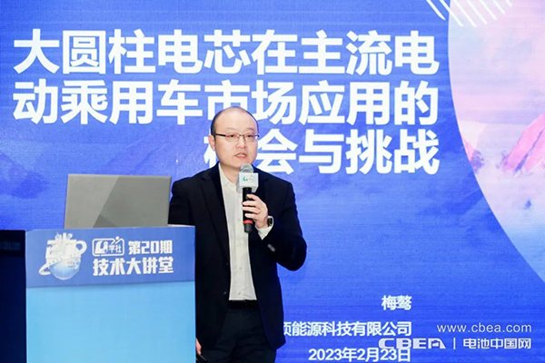 凌頂能源梅驁：挑戰(zhàn)方形，大圓柱電芯的機會關鍵在于降低成本