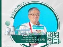積極探索國際氫能貿易 國內氫企“出?！碧崴?></a>
			 						</div>
			 						<div   id=