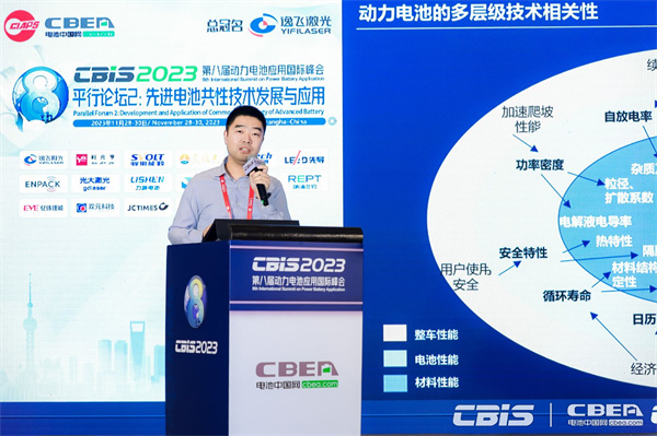 CBIS2023大會聯(lián)合主席/中國汽車技術(shù)研究中心有限公司首席專家馬天翼：“材料－電池”的構(gòu)效關(guān)系及動態(tài)測試