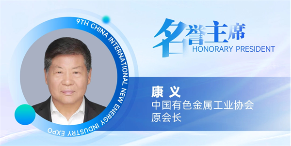 【嘉賓揭秘】2024新能源行業(yè)：大發(fā)展還是大洗牌？來CLNB，聽發(fā)言嘉賓獨到見解！
