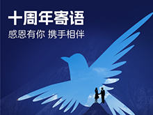 寄語｜攜手前行，共創新能源美好明天<br>——賀電池中國網上線十周年