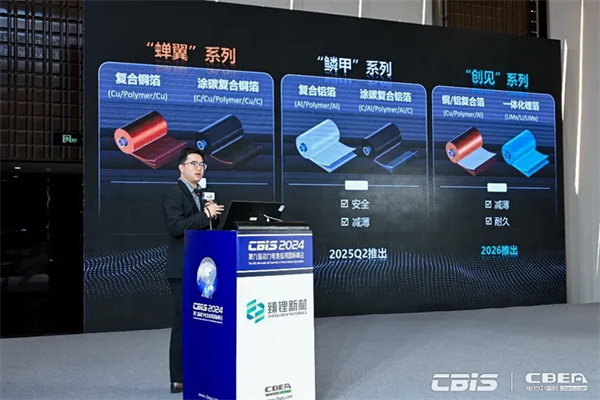 臻鋰新材程勛亮：超薄復(fù)合銅箔已完成小規(guī)模測(cè)試 明年規(guī)?；慨a(chǎn)