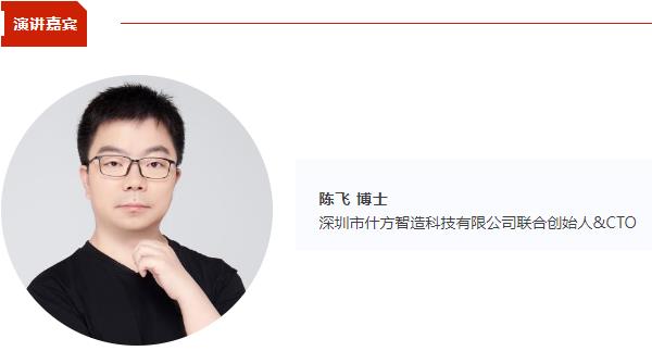 【CIBF同期論壇演講】什方智造聯(lián)合創(chuàng)始人陳飛：電芯絕緣涂層UV打印-可量產(chǎn)工藝路徑分析 | CIBF2025深圳交流會(huì)