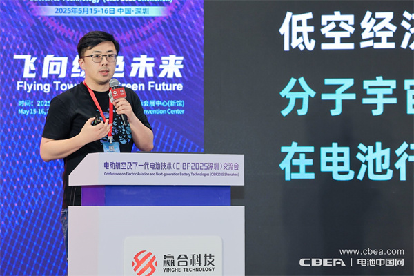 胡啟朝博士，SES AI創(chuàng)始人兼CEO：低空經(jīng)濟關(guān)鍵引擎：分子宇宙作為AI4Science在電池行業(yè)的首個落地項目