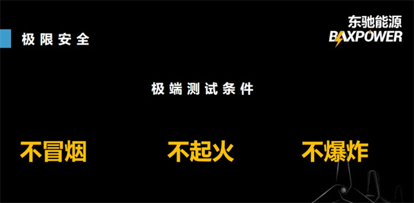 東馳新能源科技閃耀CIBF2025，以創(chuàng)新固態(tài)電池技術(shù)賦能綠色能源未來