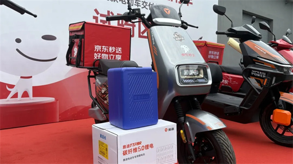 星恒&雅迪聯手，向京東交付首批定制款國標鋰電車