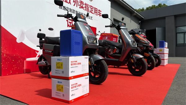 星恒&雅迪聯手，向京東交付首批定制款國標鋰電車