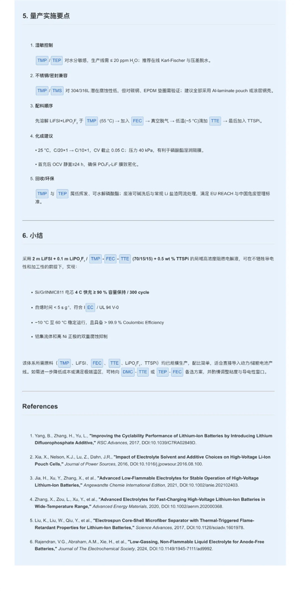 電池創(chuàng)新告別 “試錯(cuò)時(shí)代”，“分子宇宙”已發(fā)現(xiàn)顛覆性新材料