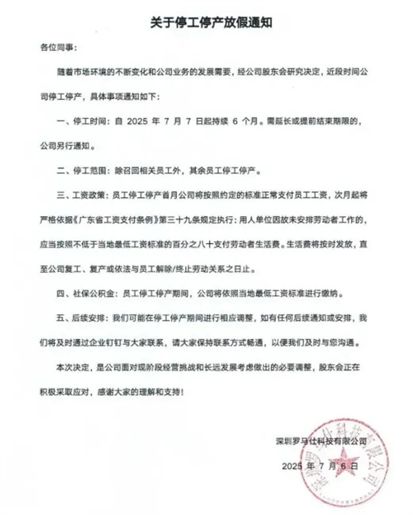 2家企業(yè)突發(fā)停工！充電“爆”何時回歸充電寶？