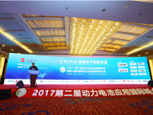 新能源汽車網(wǎng)-行業(yè)大咖 論道北京—2017’第二屆動力電池應(yīng)用國際峰會盛大開幕