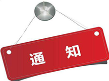 重磅發布！“鋰想”第三屆動力電池應用國際峰會(CBIS2018)詳細議程速覽