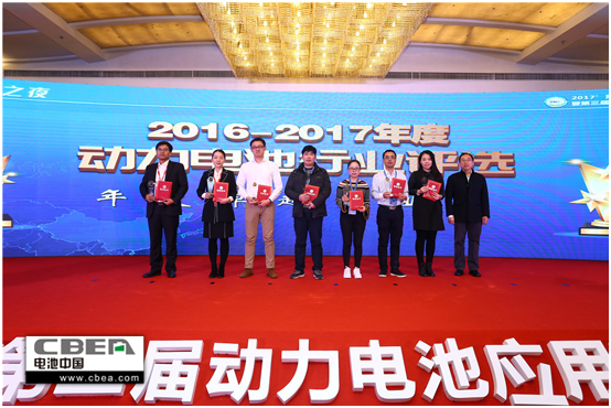 倒計時1天！再不報名就晚了！歡迎參加第三屆動力電池應用國際峰會（CBIS2018）
