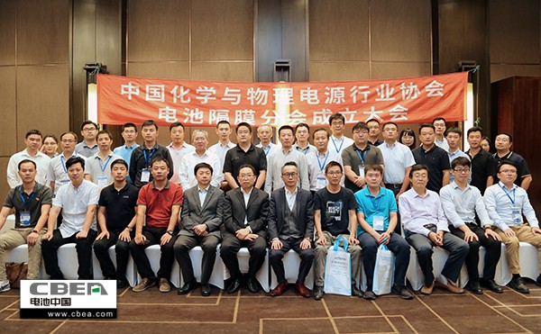中國化學與物理電源行業(yè)協(xié)會電池隔膜分會在常州成立
