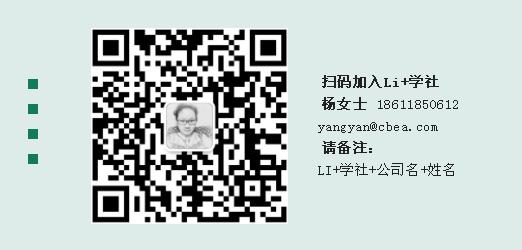 Li+學(xué)社丨欣旺達(dá)梁銳：電池是一個(gè)“生命體” 應(yīng)參照人體健康思路去對(duì)待