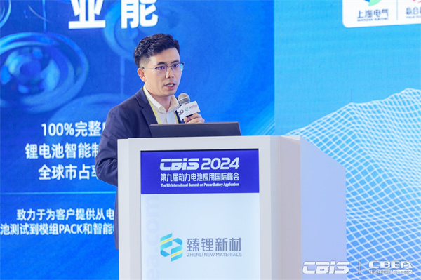 臻鋰新材程勛亮主題演講：《一步磁控復(fù)合集流體助力鋰電池減重降本》